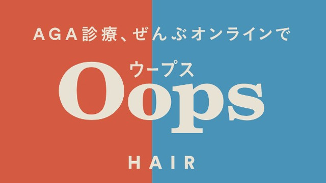 Oopshair